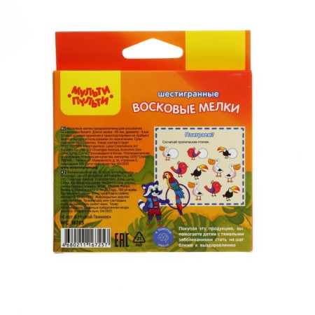A set for children's creativity is 19 objects of a multi-remote, in a gift box-6