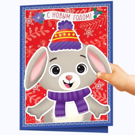 Book with stickers "New Year's cards", 20 p.-1