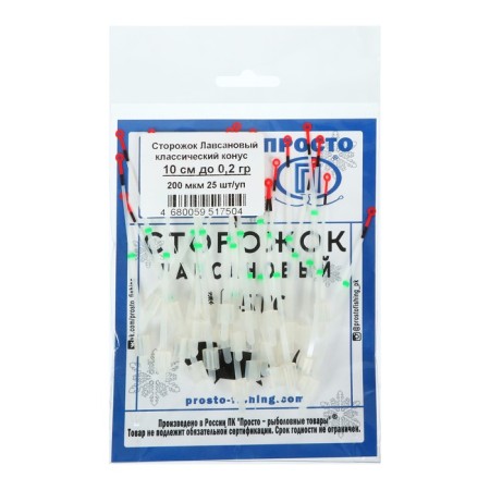 Lavsannaya cone lavsannaya guard, 10 cm, up to 0.2 g, 25 pcs.-3