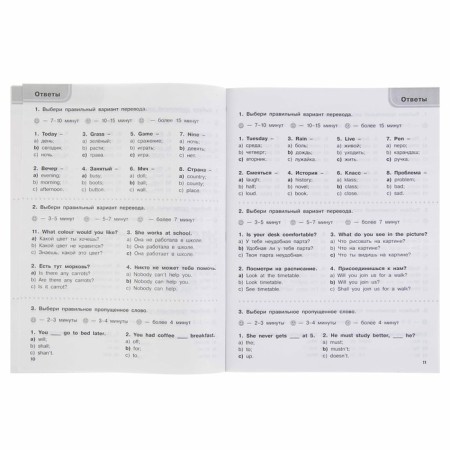 3000 tests in English. 4th grade. Uzorova O.V.-2