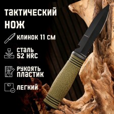 Tactical knife 
