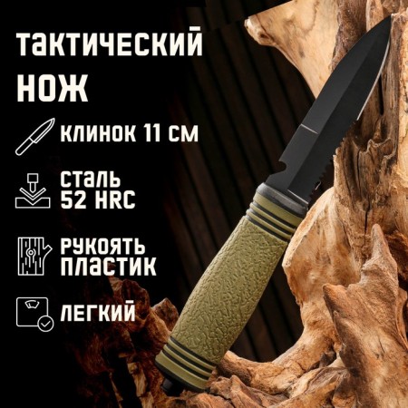 Tactical knife "Alfa" 23cm, blade 110mm/3mm, with fiberglass and sling, green