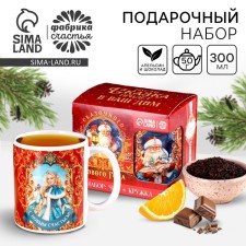 New Year! Gift set of 