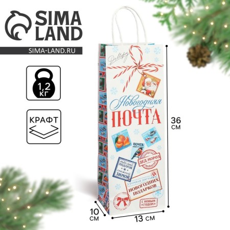 Package for the bottle "New Year's Post", 13 x 36 x 10 cm, New Year