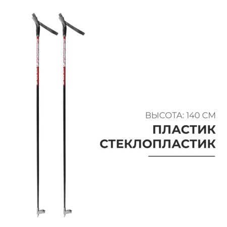 Ski fiberglass sticks, length 140 cm, MIX color