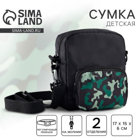 Children's bag "Camouflage", 17*15*6 cm