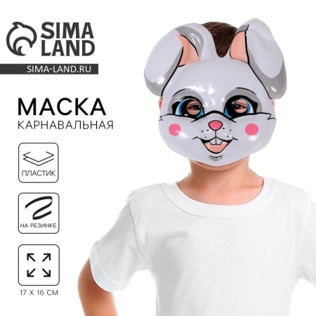 Mask PVC "Bunny"