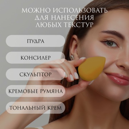 Makeup sponge, set - 4 pcs, increase when getting wet, yellow color-4