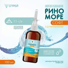 Spray Nazal Rinomore Soft, with D-panthenol, 100 ml