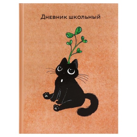 Diary solid cover 1-11 grades 48 sheets, "sprout", cardboard cover 7BC, glossy lamination, cheat sheet