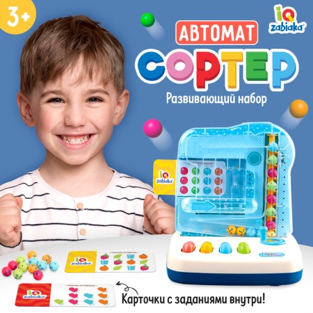 Developing set "Porter-Automatic"