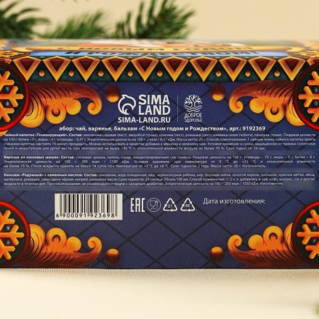 The set “Be healthy”: tonic tea 20 g, jam from pine cones 30 g, balm 100 ml.-7