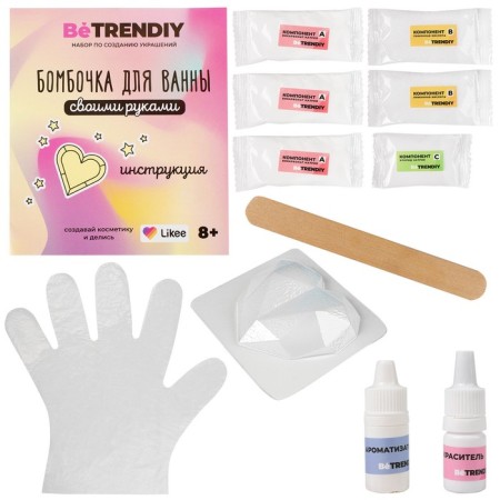 A set of cosmetics "Bombochka for a bath. Be Trendiy Beauty ", heart-2