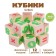 Wooden cubes "Figures" 12 elements: 4 × 4 cm, volume