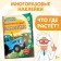 Reusable stickers “What is growing?”, A4 format, blue tractor