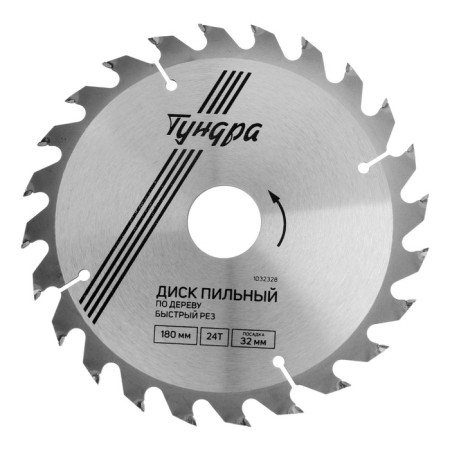 Disk of tundra wood, fast cut, 180 x 32 mm (rings at 22.20.16), 24 teeth