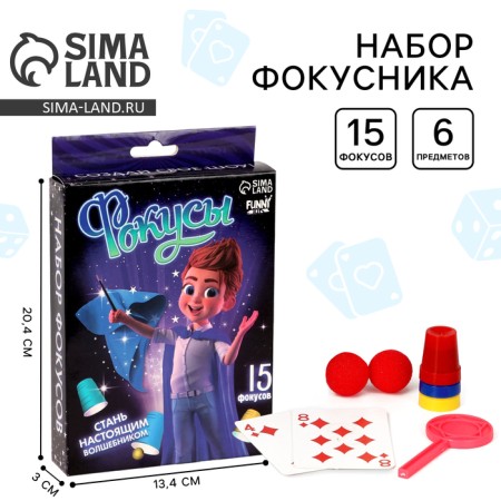 Focuses "Magic representation No. 1", 15 tricks