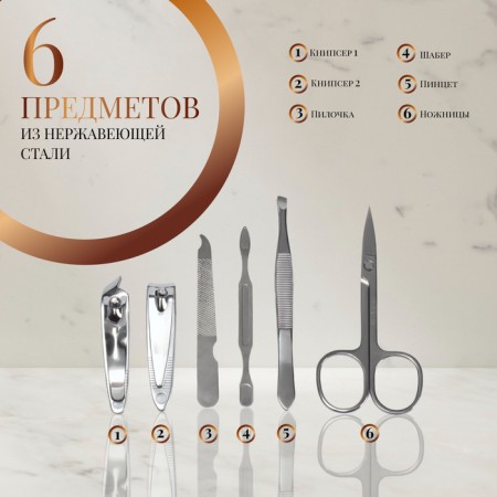 Set of manicure 6PR 1-1-1 1 rose 11*6.8*1.5cm package QF-1