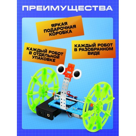 Electronic designer - Robotics "Funny robots", 3 models, on batteries-2