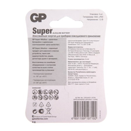 Battery Alkalin GP Super, AAA, LR03-4BL, 1.5V, 3+1 pc.-1