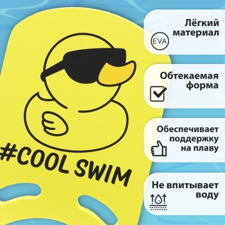 Swimming board "on the wave" "Duck", 36.5x26x2.8 cm-3