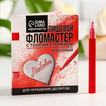 The food felt -tip pen "Red", to decorate the desserts, 1 pc. X 2 g.