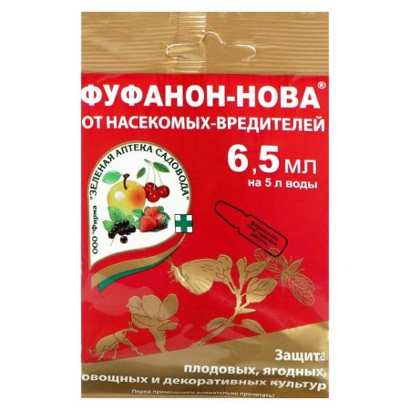 Препарат от насекомых-вредителей ФУФАНОН-НОВА, 6,5 мл-2