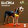 Shleka luminous size s, sling 2.5 cm, og 32-40 cm, 3 orange glow modes