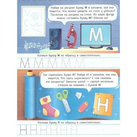 Learning to write. Artist: Laukanen L.-1