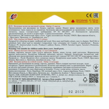 Loads wax 12 colors "crumb", triangular-1