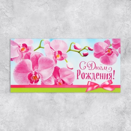 Money envelope "Happy Birthday!" Orchids, 16.5 × 8 cm-1