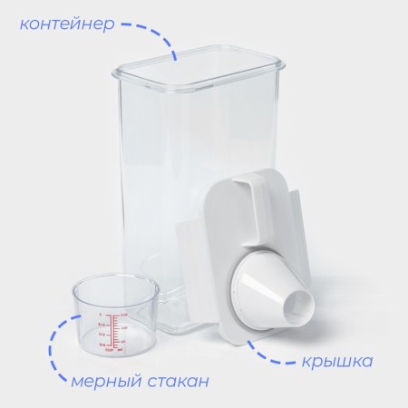 A container for washing powder and air conditioning, with a measured glass, 2300 ml-1
