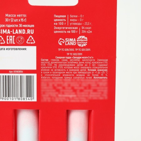 Sugar powder "Antistress" on the substrate, 2 pcs.-4