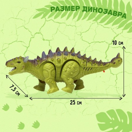 Dinosaur "Ankylosaur" works on batteries, light and sound effects, green color-1