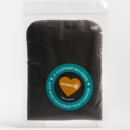 Liner in a reusable diaper 3-layer, coal bamboo/microfiber-4