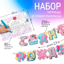 Set of garland and poster painting 