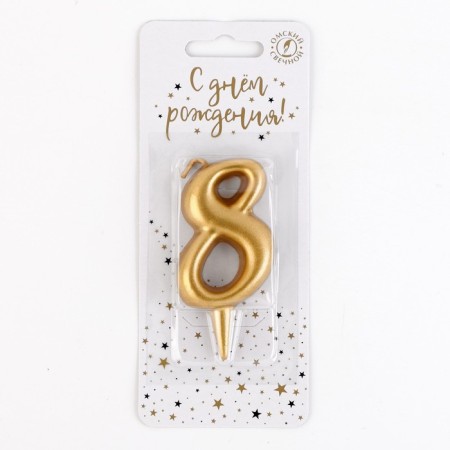 Candle for the cake digit "Golden", 5.5 cm, number "8"-1