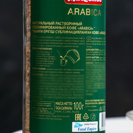 Coffee soluble maccoffee arabica, 100 g-1
