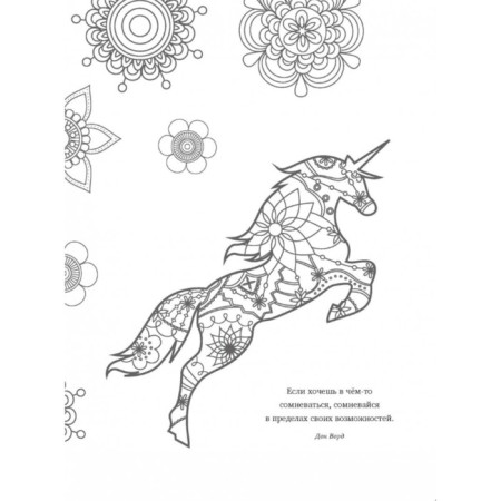 Antistress coloring for adults Keep Calm and Color Unicorns-4