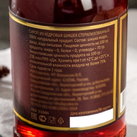 Syrup from a cedar cone, "Kosminsky hotel" 250 ml.-1