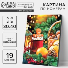 Новогодняя картина по номерам на холсте с подрамником «Новый год! Праздник к нам приходит», 30 × 40 см