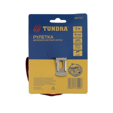 Tundra tundra, two -component case, hitchhiker, 3 m x 16 mm, magnetic hook-6