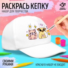 Cap for coloring 