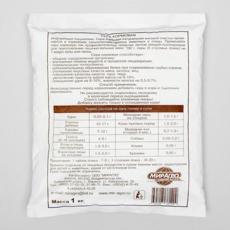 Fodge sulfur "Good villain" for animals and birds, 1 kg-1
