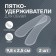 Five -holders for shoes, adhesive, silicone, 9.8 × 2.5 cm, pair, color transparent