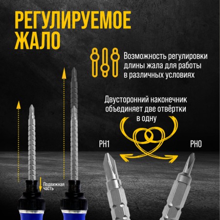Simple sting for a screwdriver of the tundra, CRV, two -way, PH0 - PH1, 160 mm-1