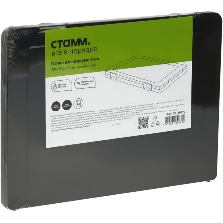 A4, 230 x 305 x 23 mm folder, black metallic-6
