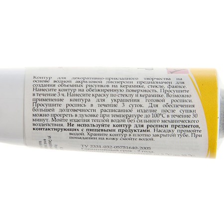 Cut on glass and ceramics 18 ml, ZHK Decola, yellow, (5303211)-1