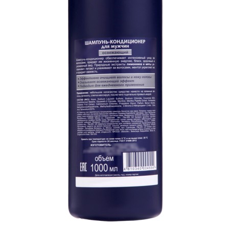 Container shampoo for men Iris Cosmetic, refreshing, 1000 ml-2