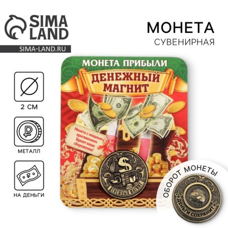 Souvenir Coin "Cash Magnet"